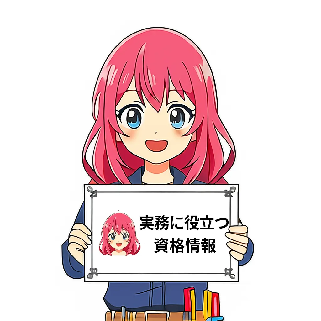 ライセンスカードを持った女の子